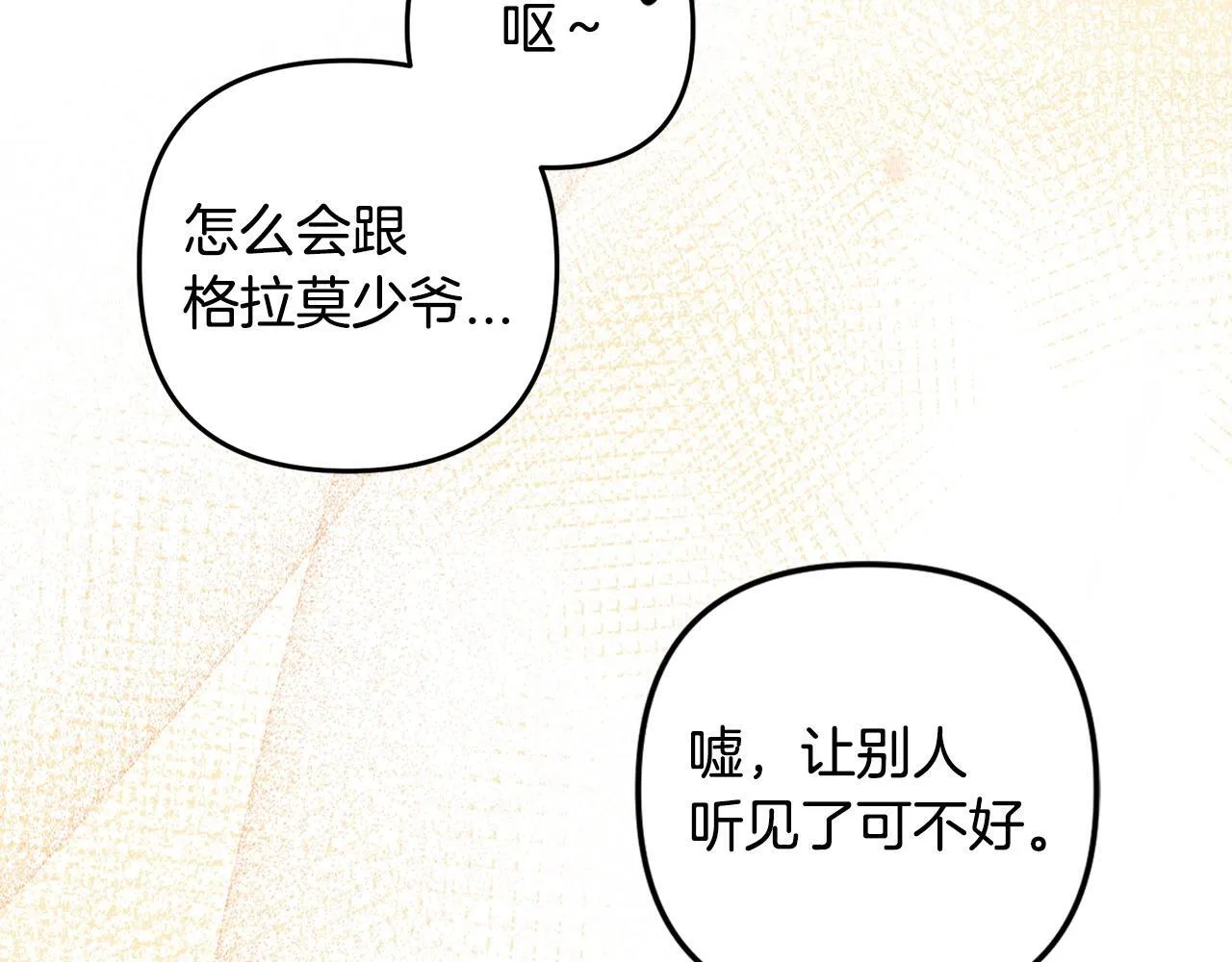 第26话 跟踪 第112页