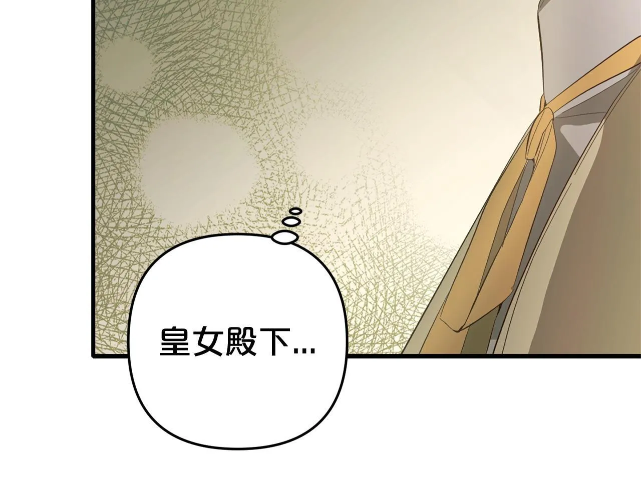 第26话 跟踪 第117页