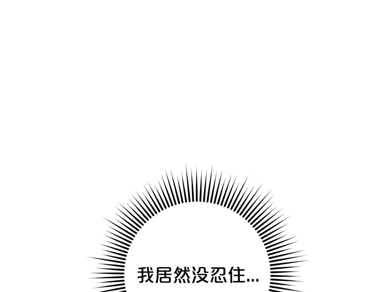 第26话 跟踪 第124页