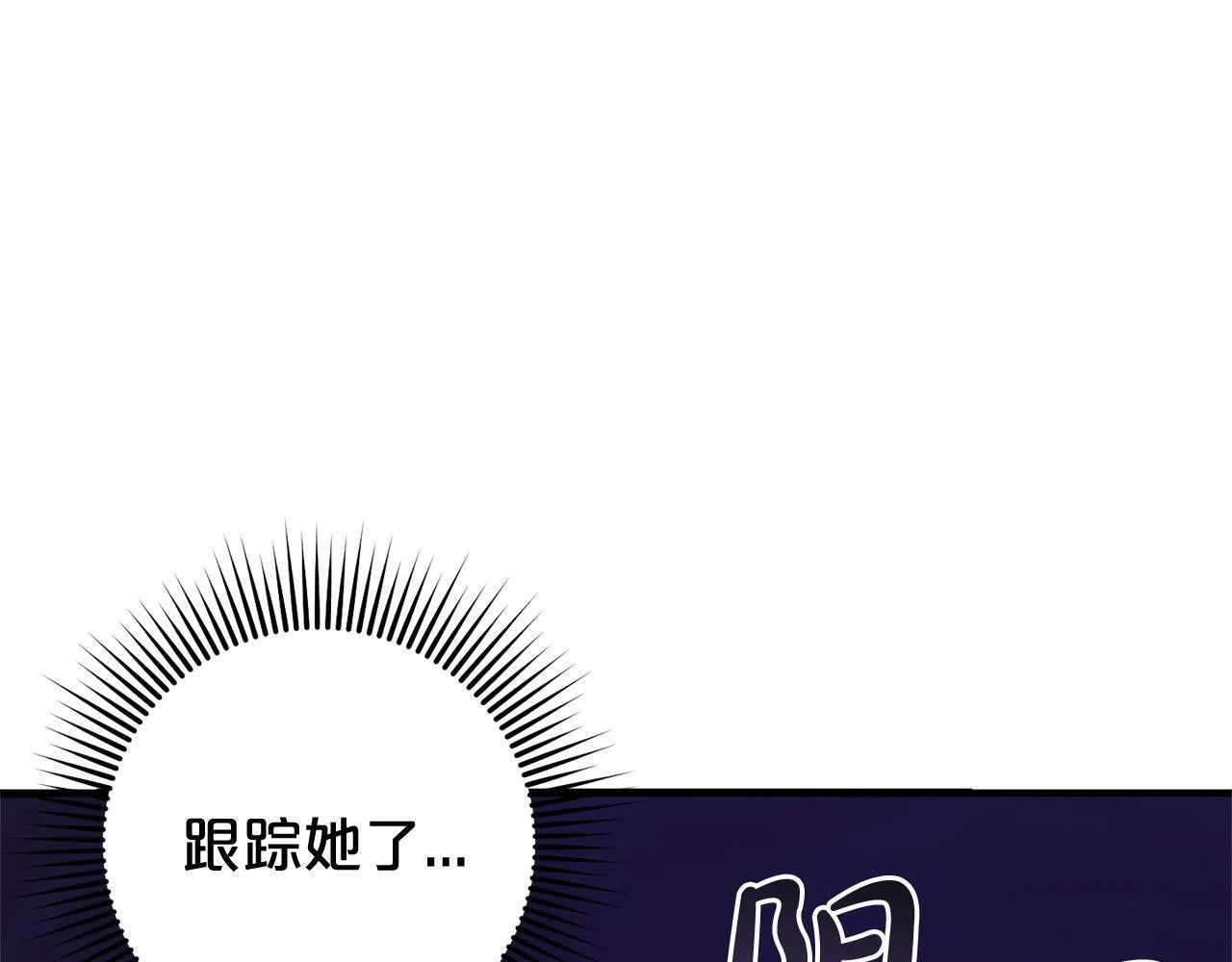 第26话 跟踪 第126页