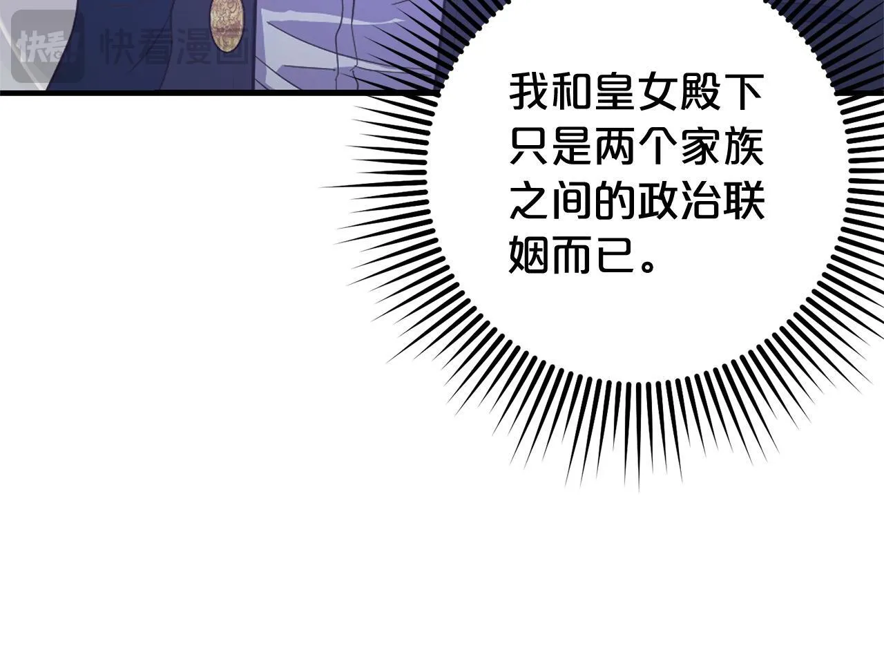 第26话 跟踪 第129页