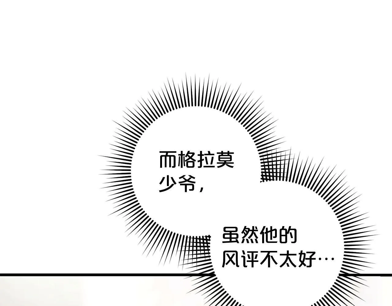 第26话 跟踪 第130页