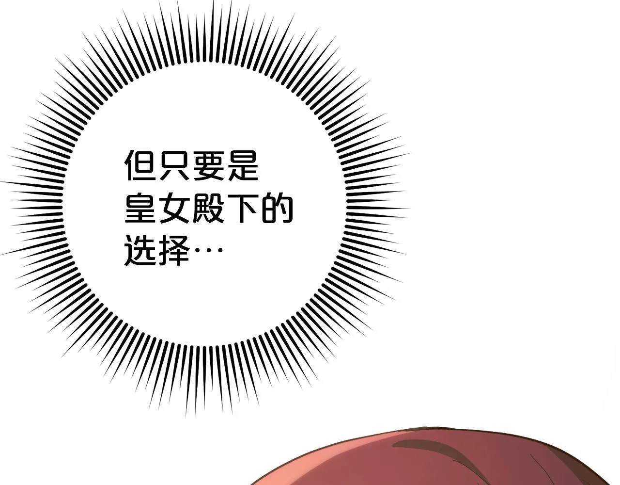 第26话 跟踪 第133页