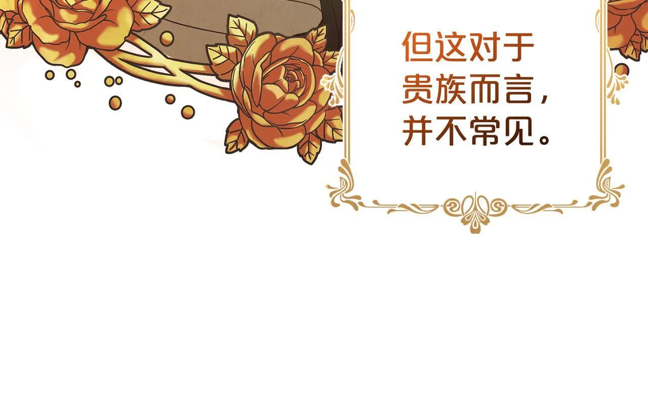 第26话 跟踪 第139页