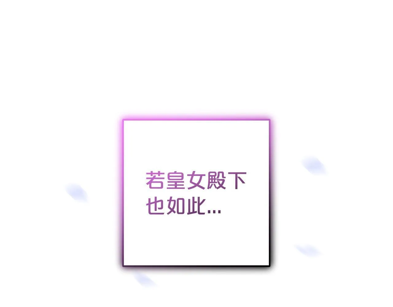 第26话 跟踪 第140页