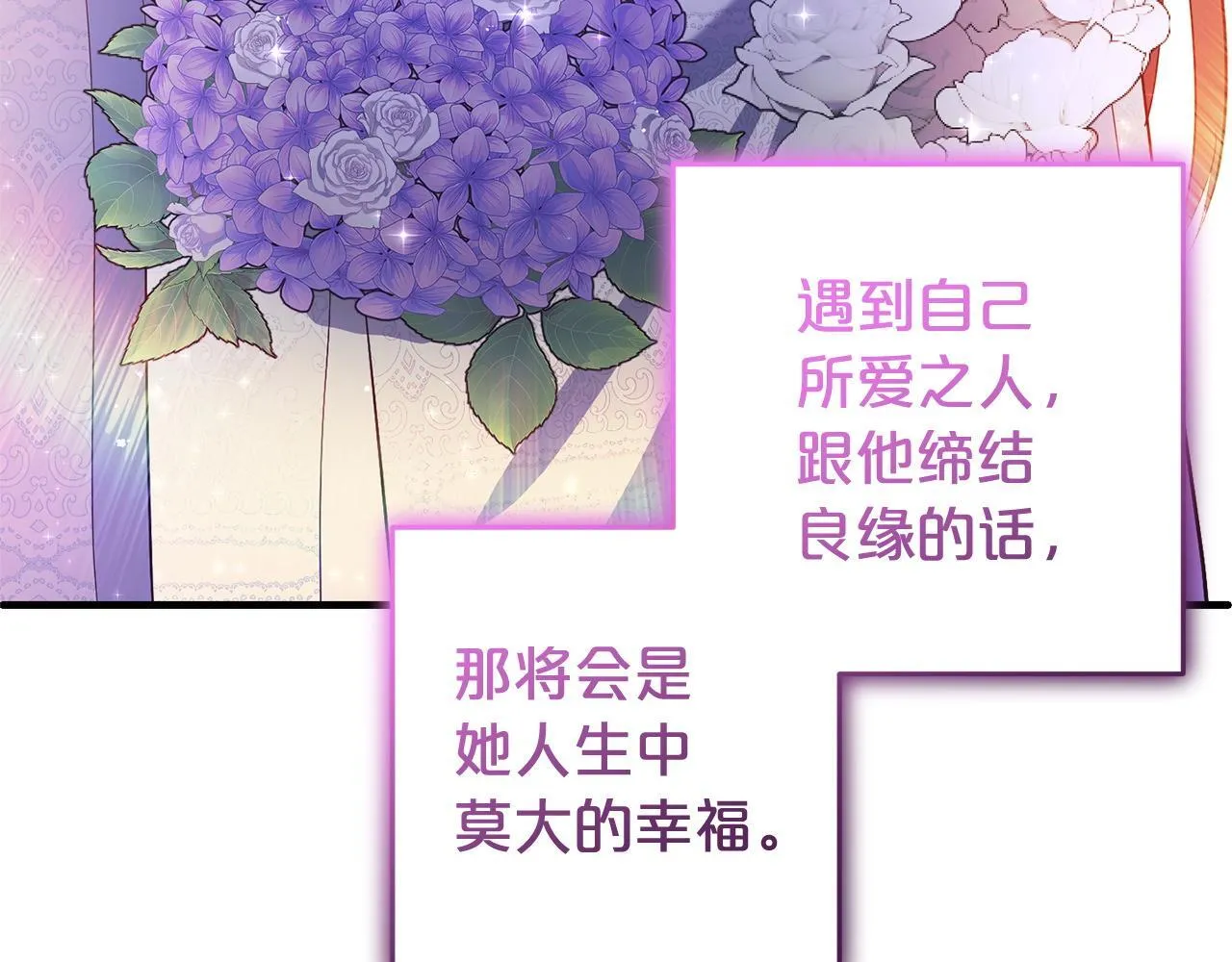第26话 跟踪 第143页