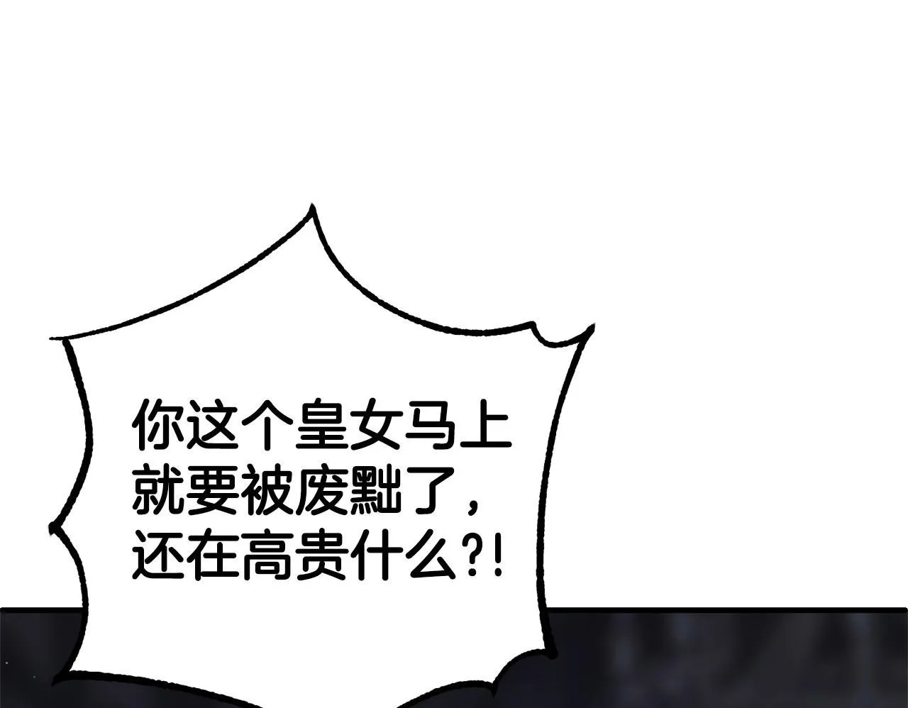 第26话 跟踪 第150页