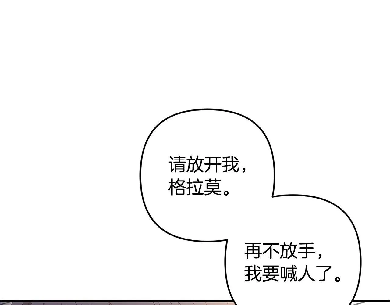 第26话 跟踪 第153页