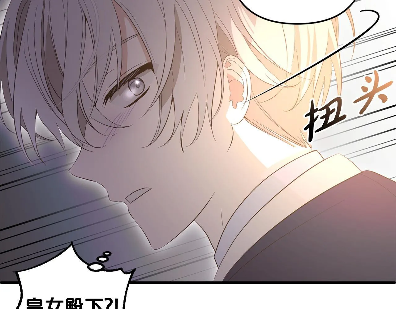 第26话 跟踪 第154页