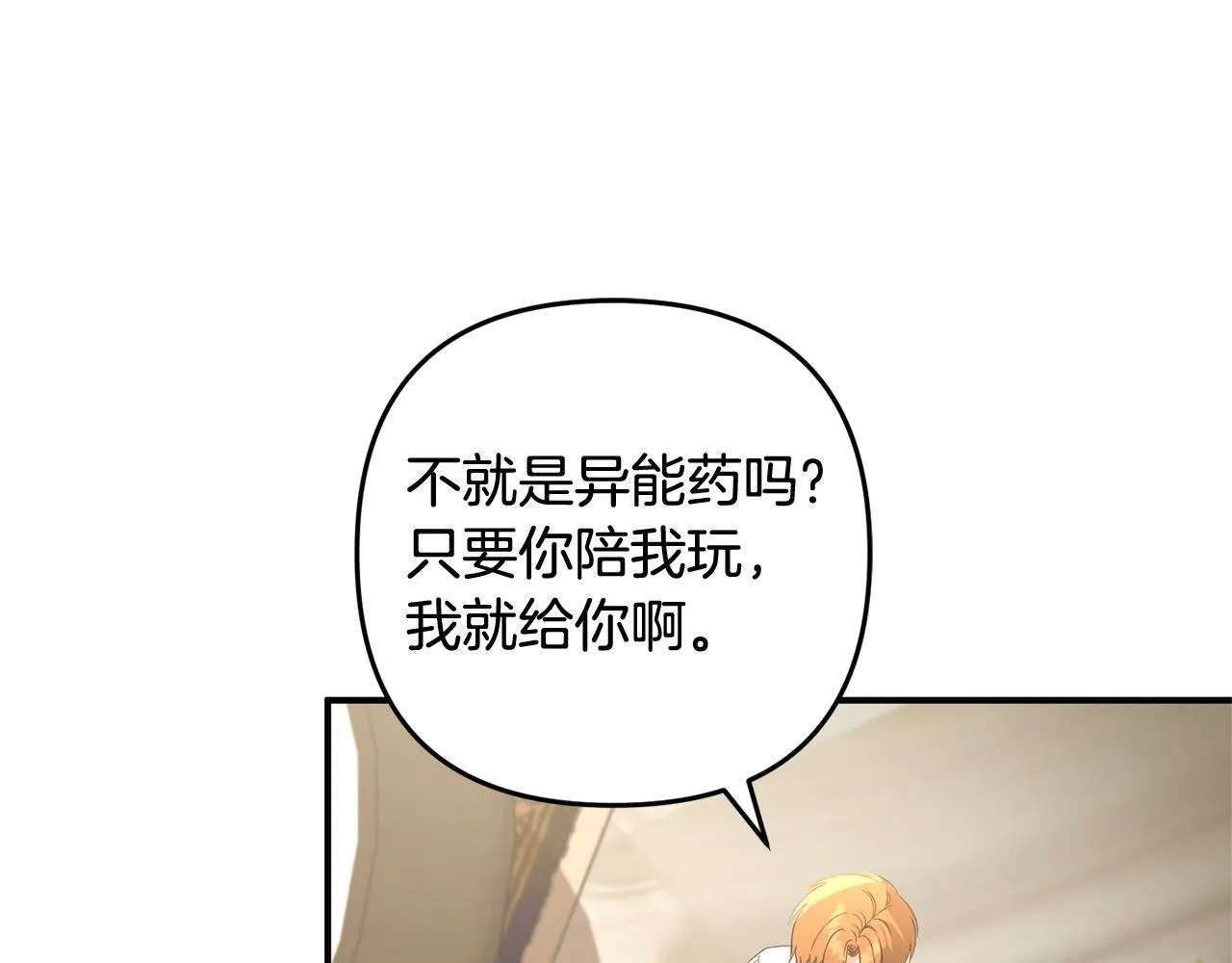 第26话 跟踪 第156页