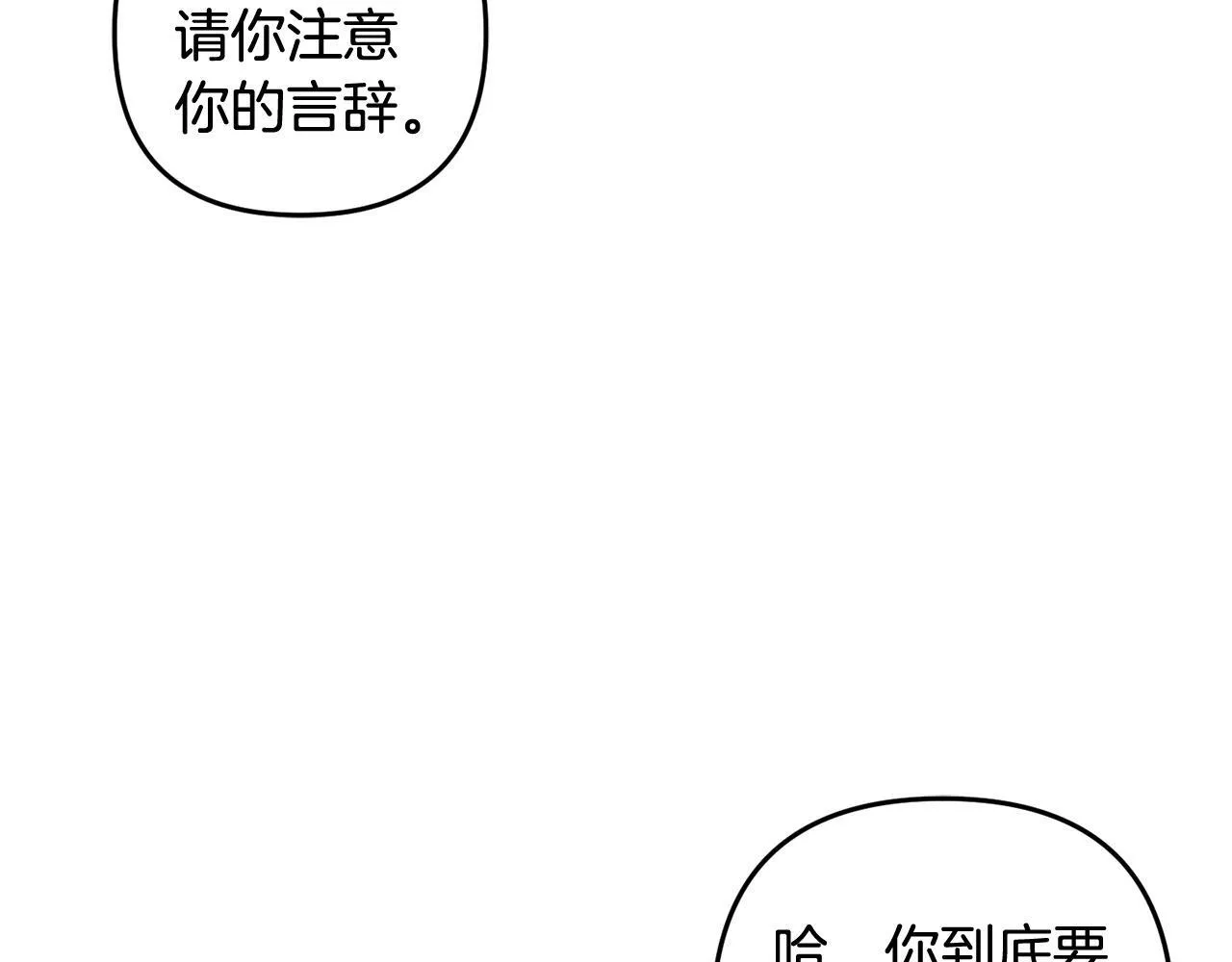第26话 跟踪 第158页