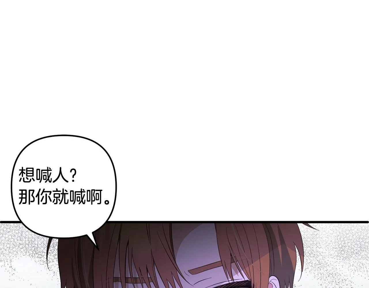 第26话 跟踪 第161页