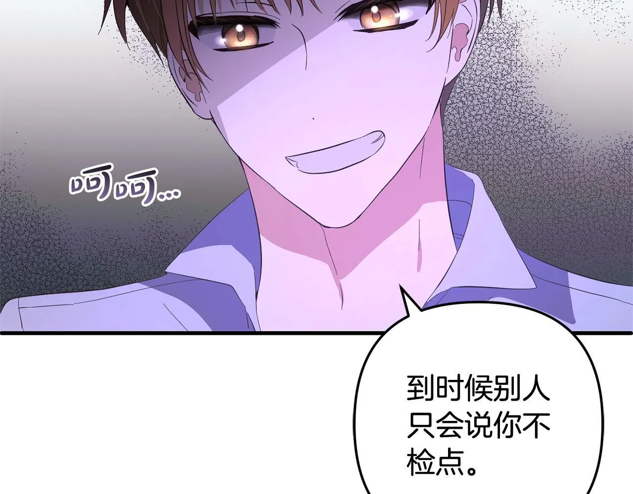 第26话 跟踪 第162页