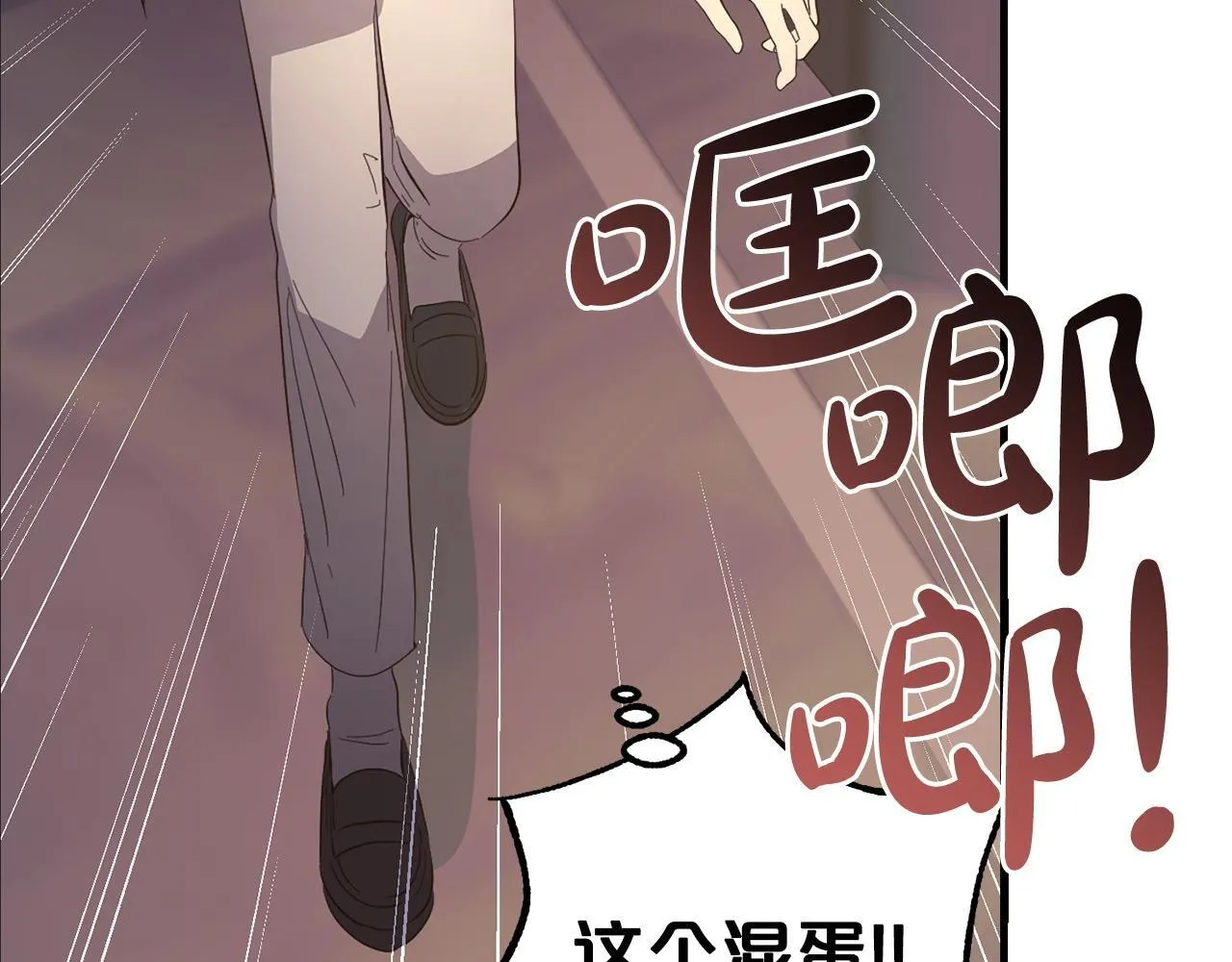 第26话 跟踪 第165页