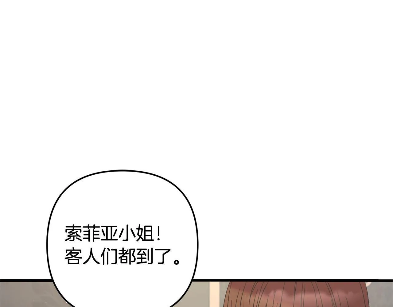 第25话 百货商店 第8页