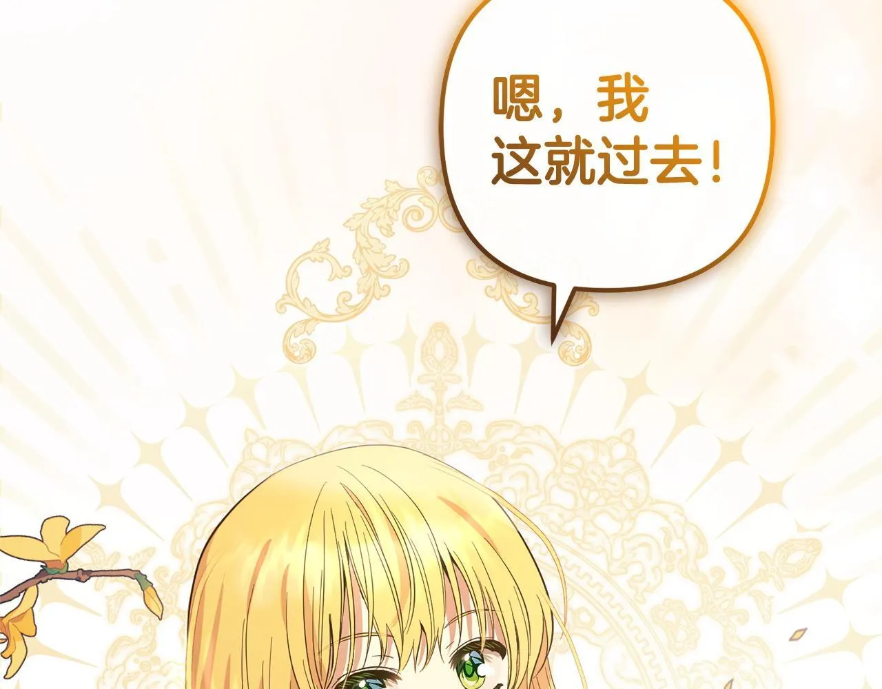 第25话 百货商店 第13页