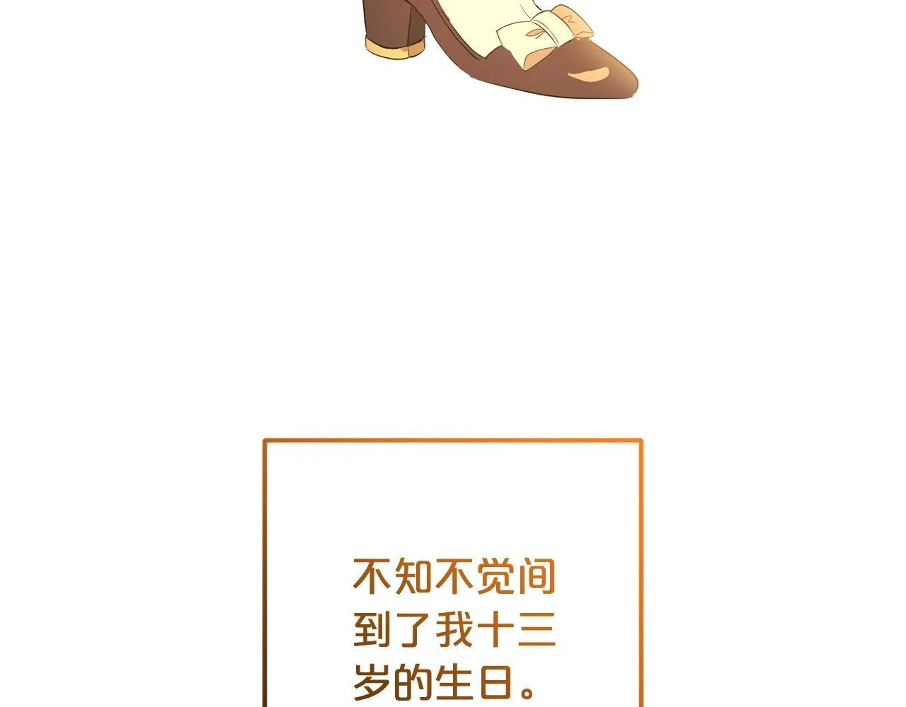 第25话 百货商店 第17页