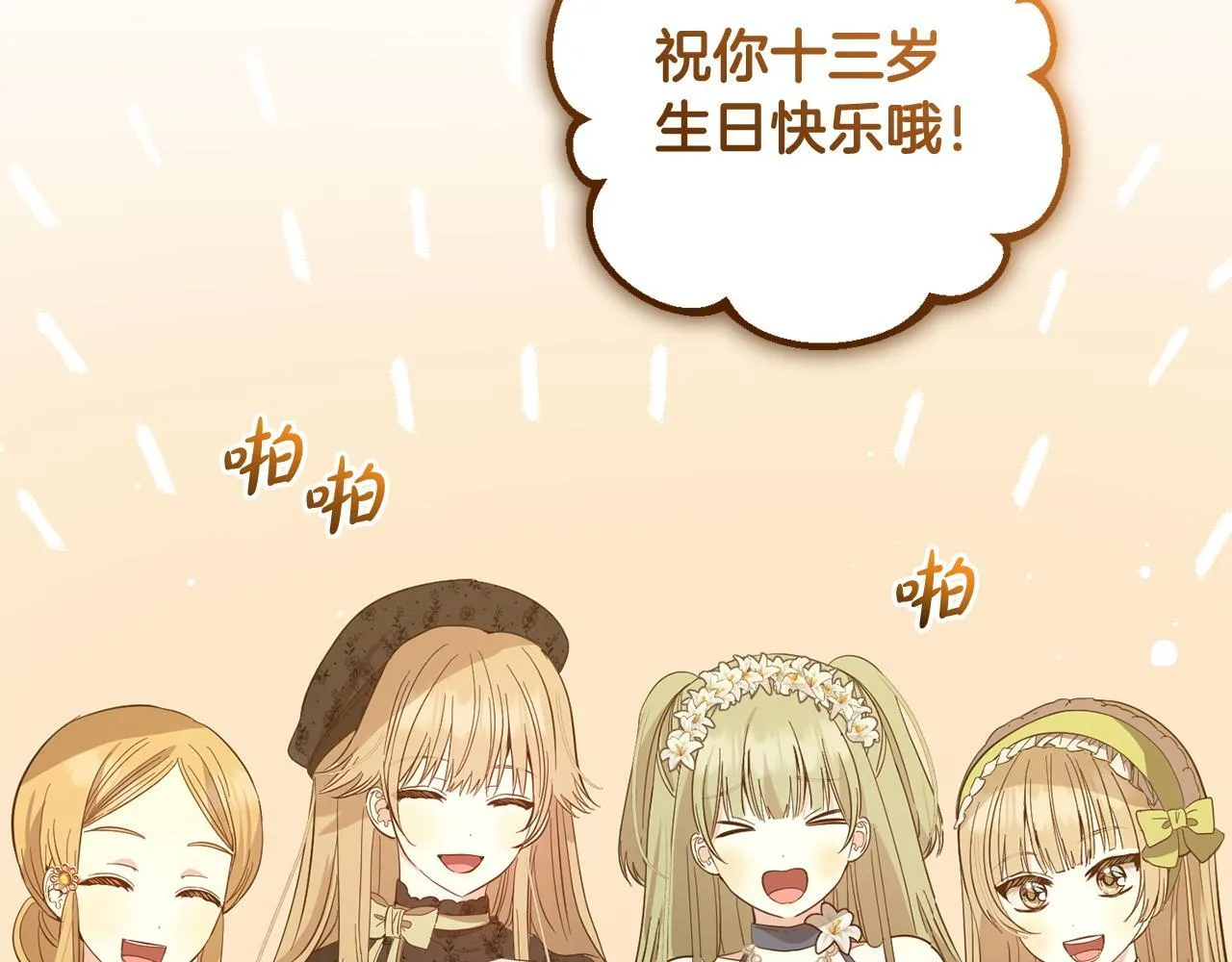 第25话 百货商店 第20页