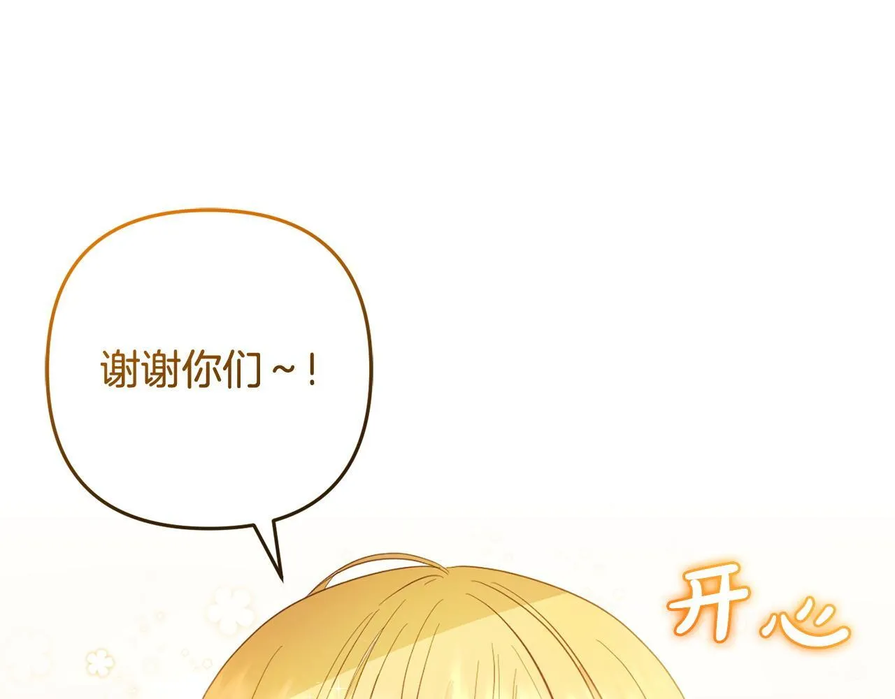 第25话 百货商店 第22页