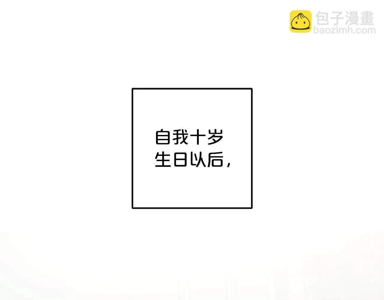 第25话 百货商店 第26页