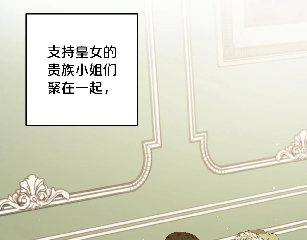 第25话 百货商店 第27页