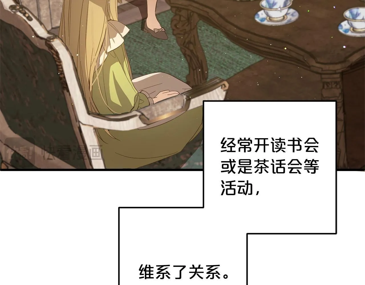 第25话 百货商店 第29页