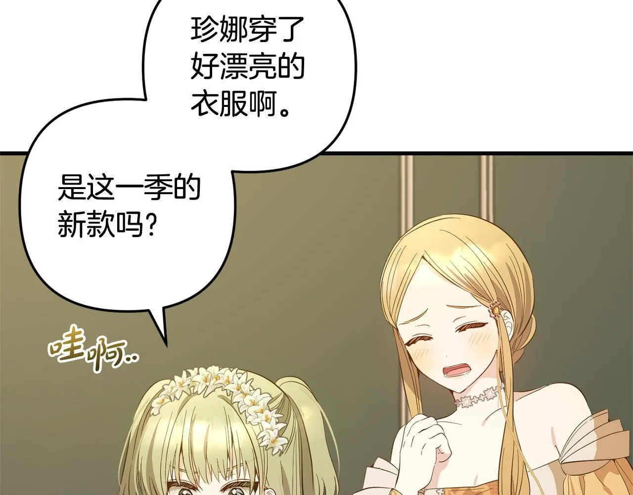 第25话 百货商店 第31页
