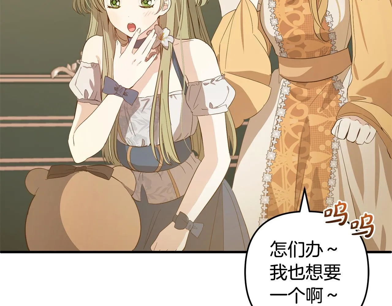 第25话 百货商店 第32页