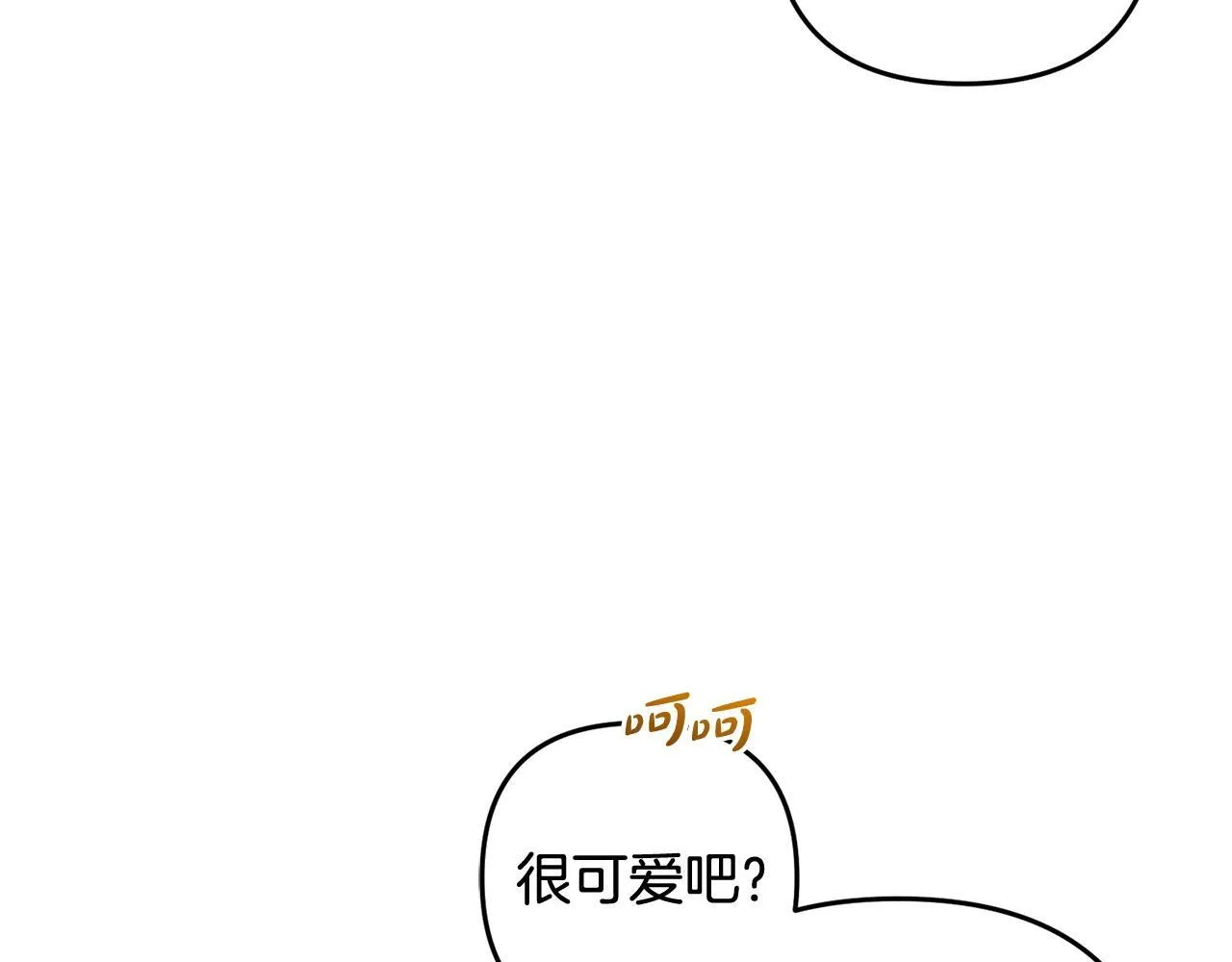 第25话 百货商店 第33页