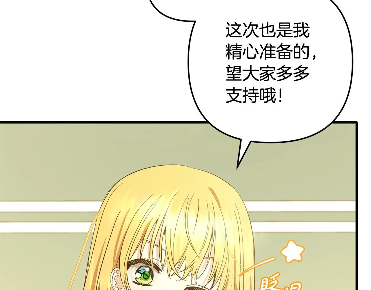 第25话 百货商店 第34页