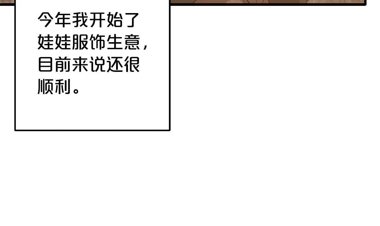 第25话 百货商店 第36页