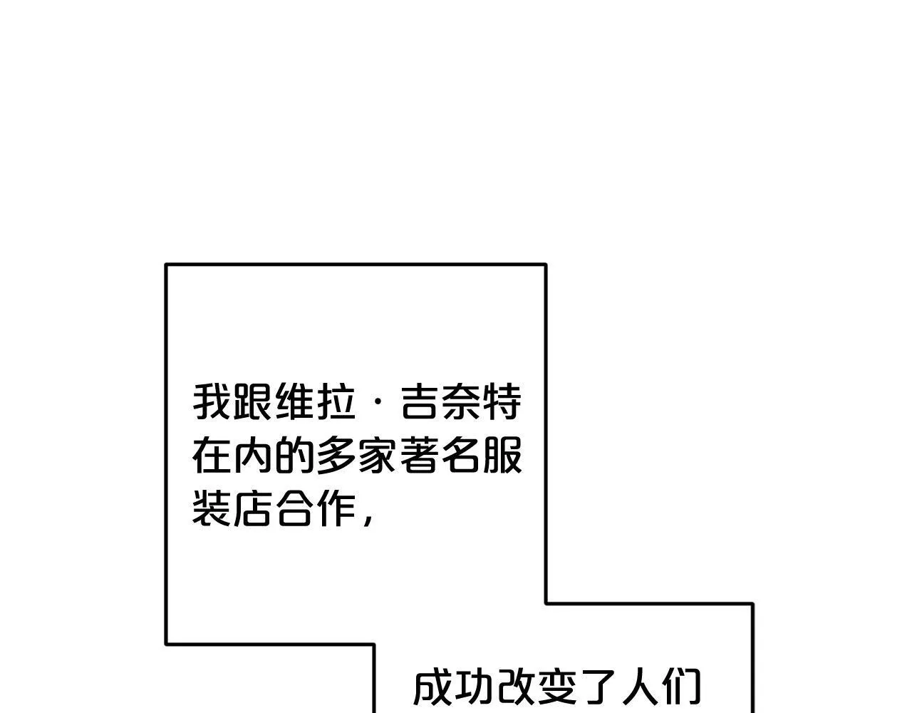 第25话 百货商店 第37页