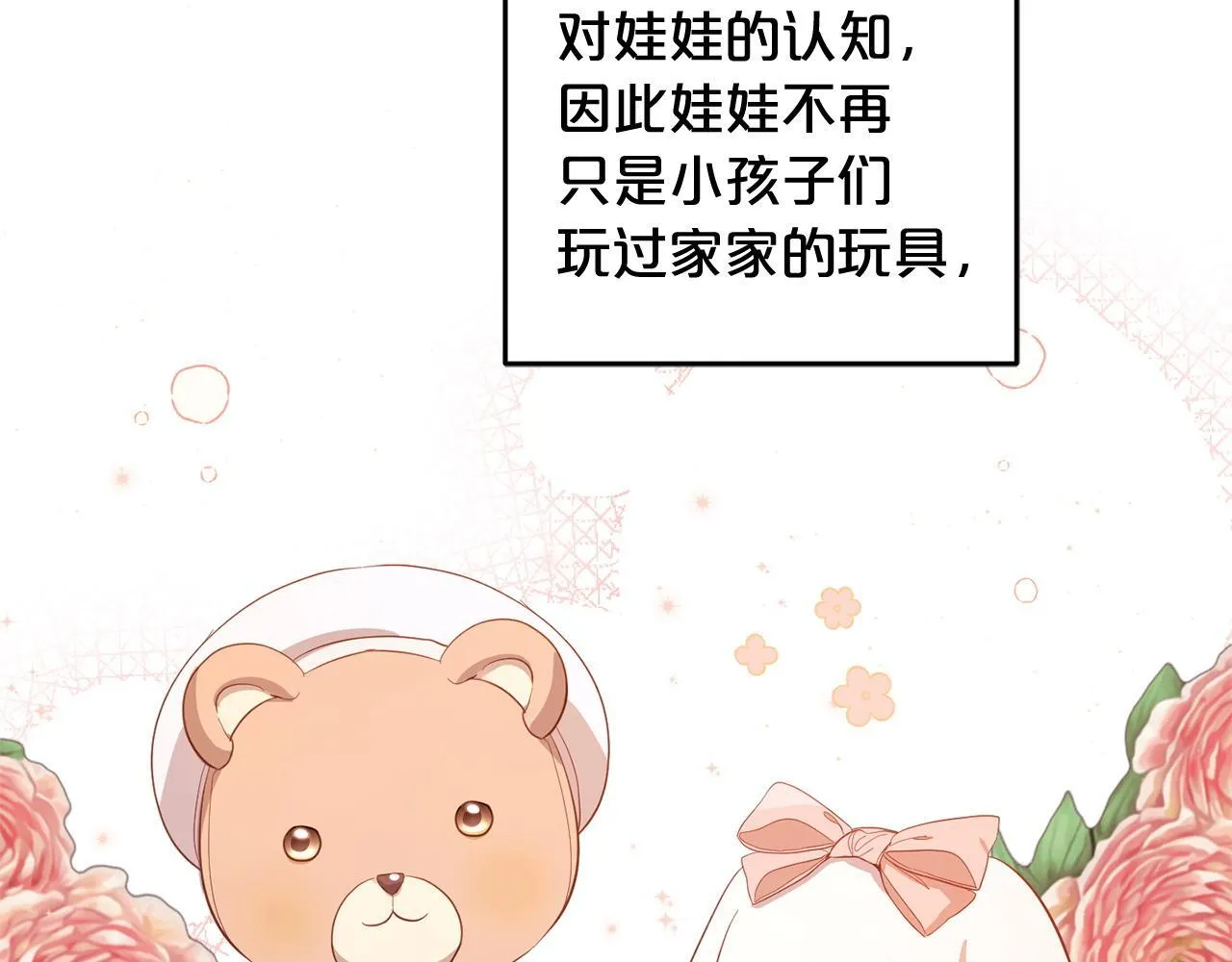 第25话 百货商店 第38页