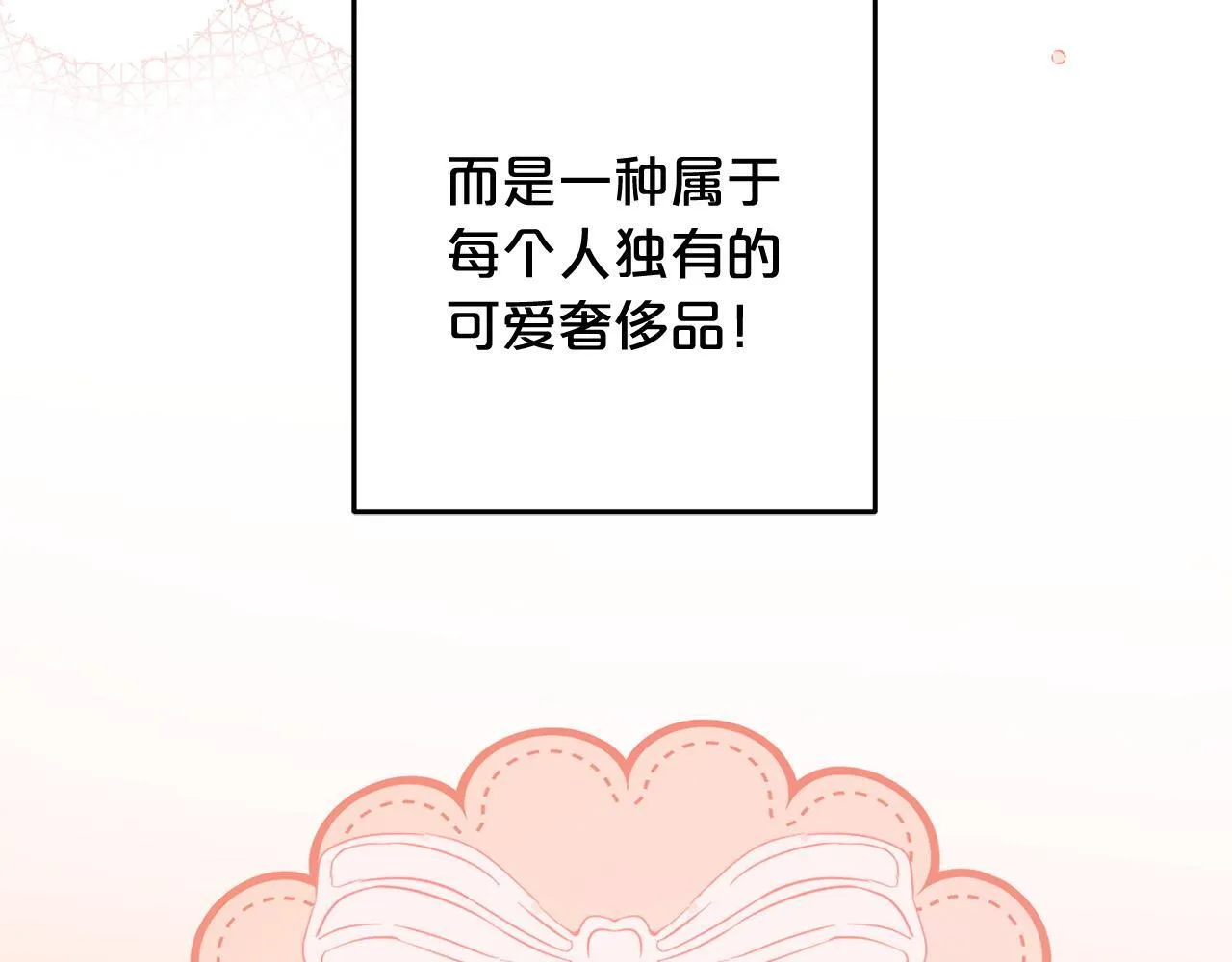 第25话 百货商店 第40页