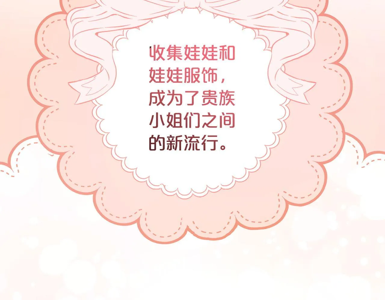 第25话 百货商店 第41页