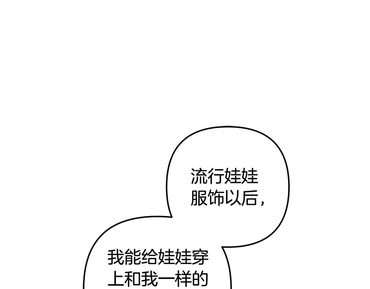 第25话 百货商店 第43页