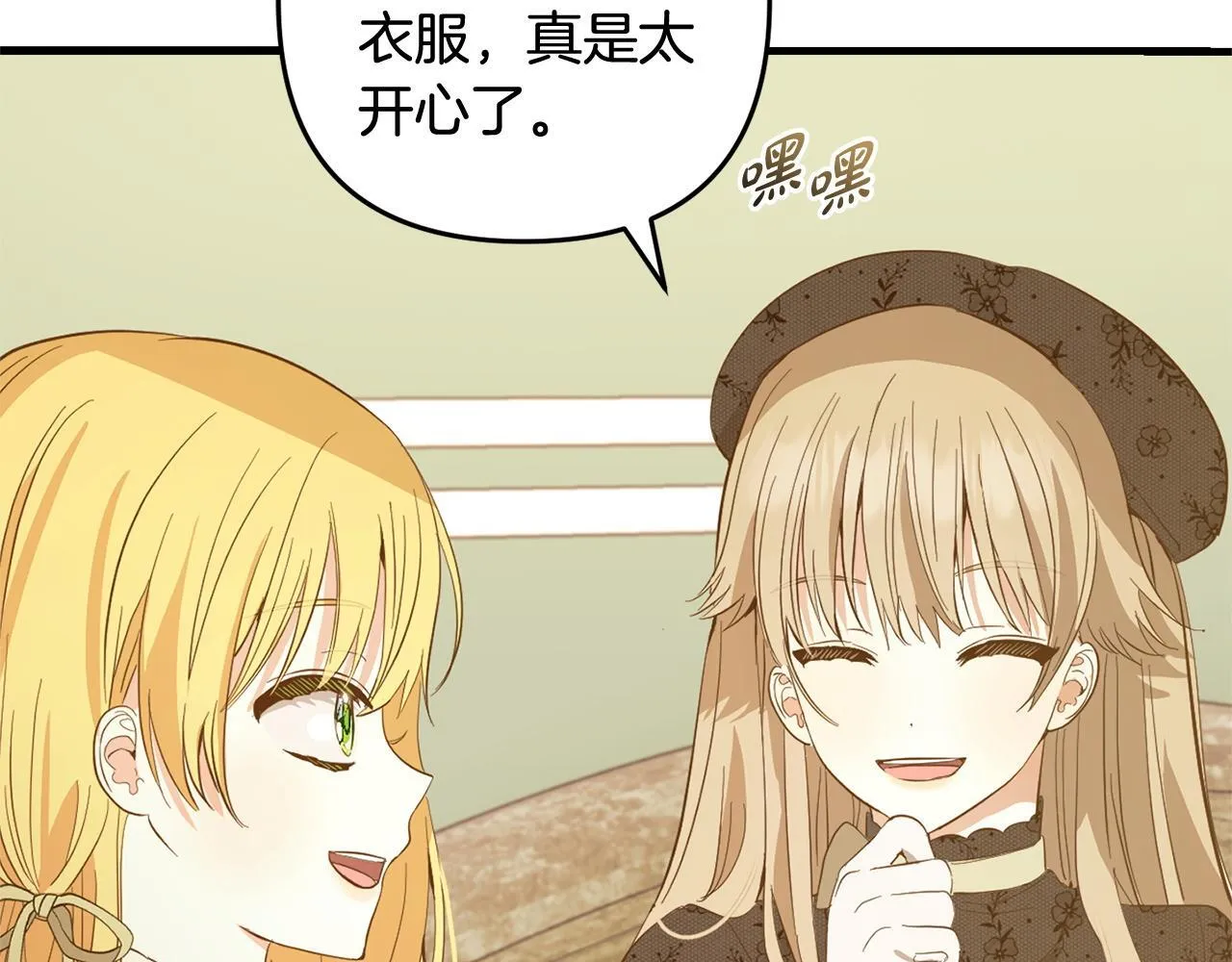 第25话 百货商店 第44页