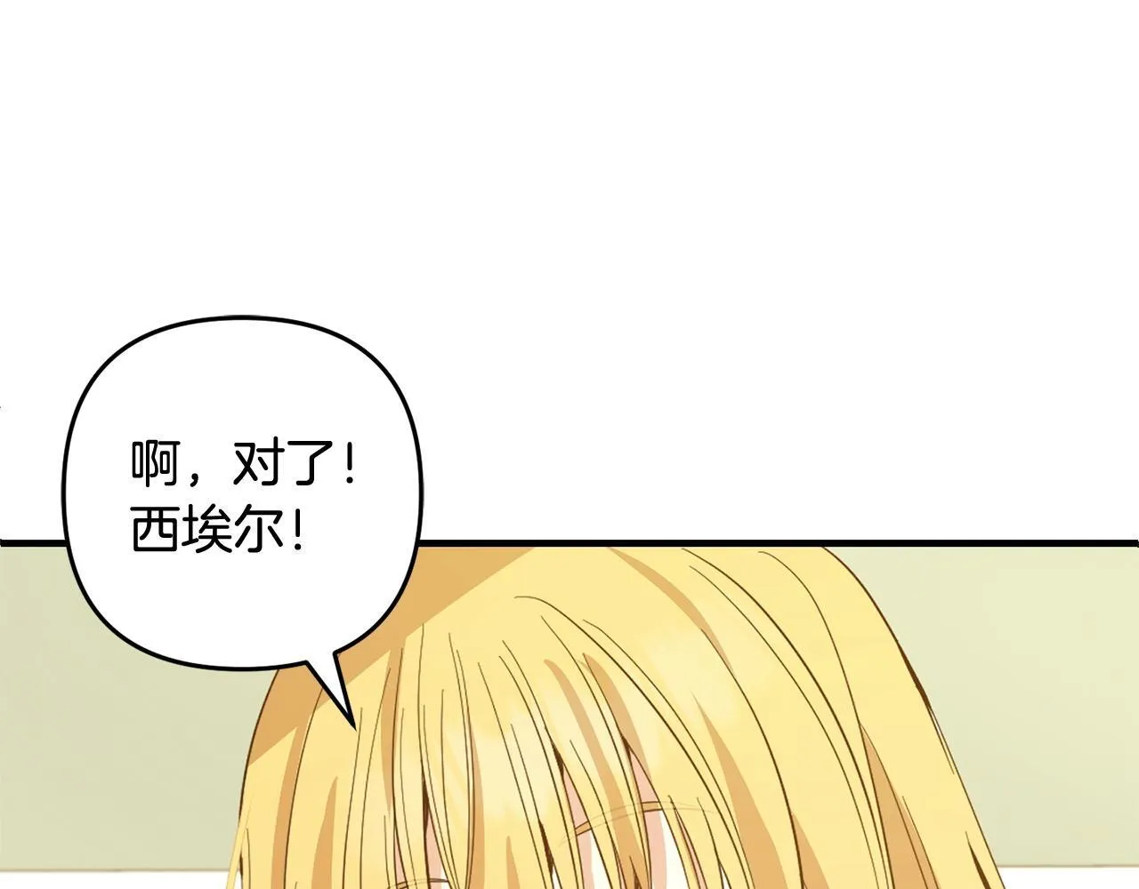 第25话 百货商店 第47页