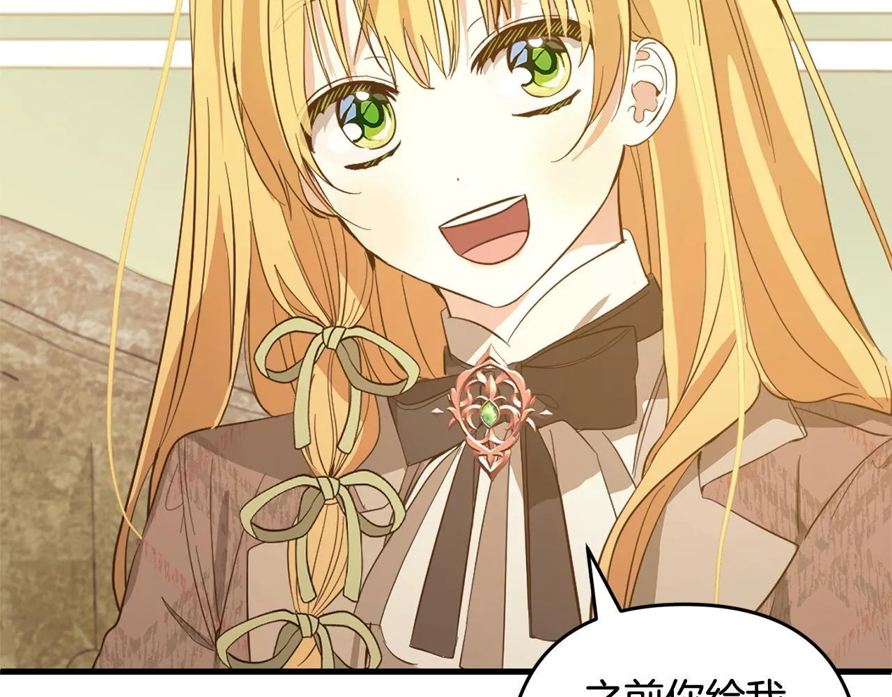 第25话 百货商店 第48页