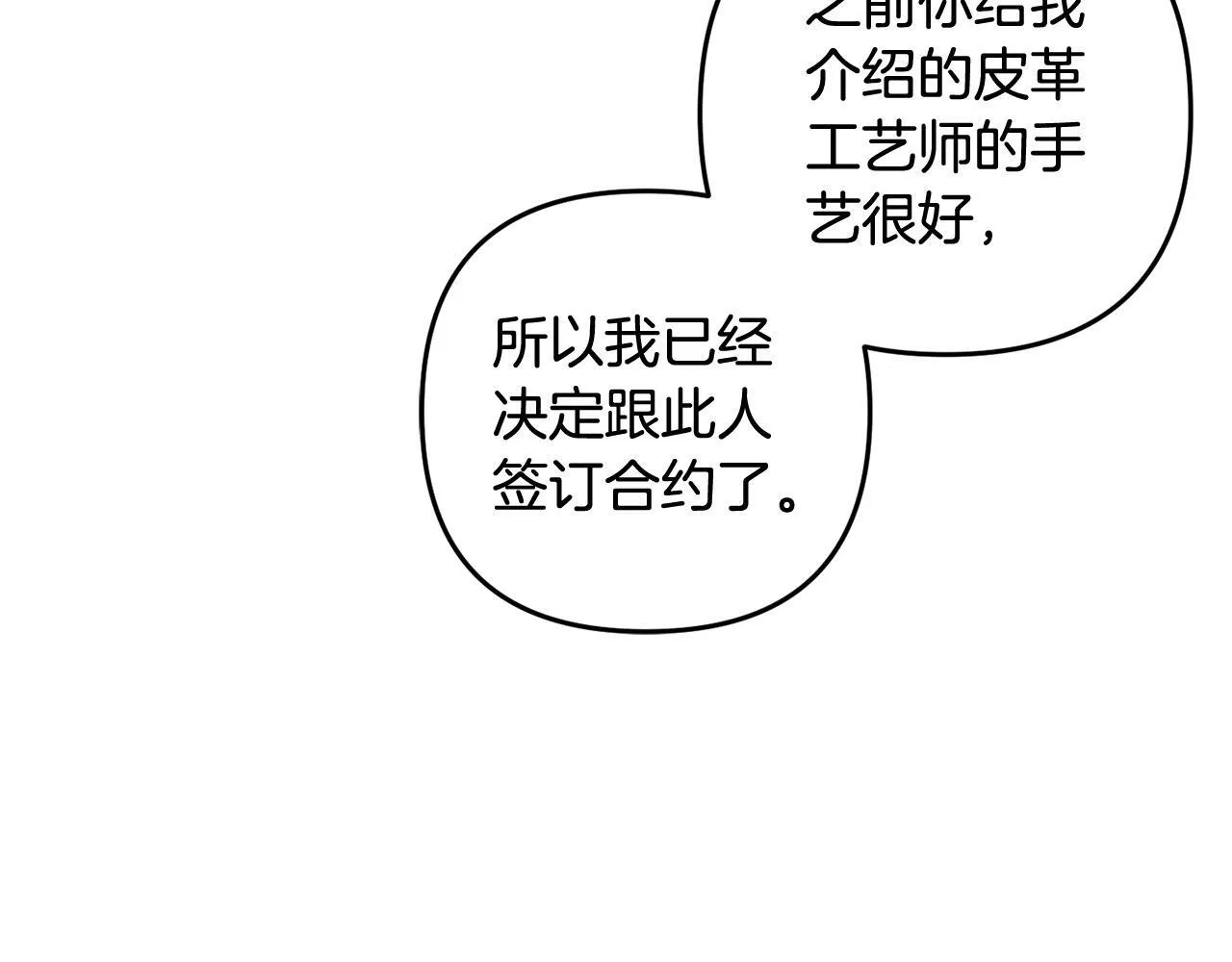第25话 百货商店 第49页