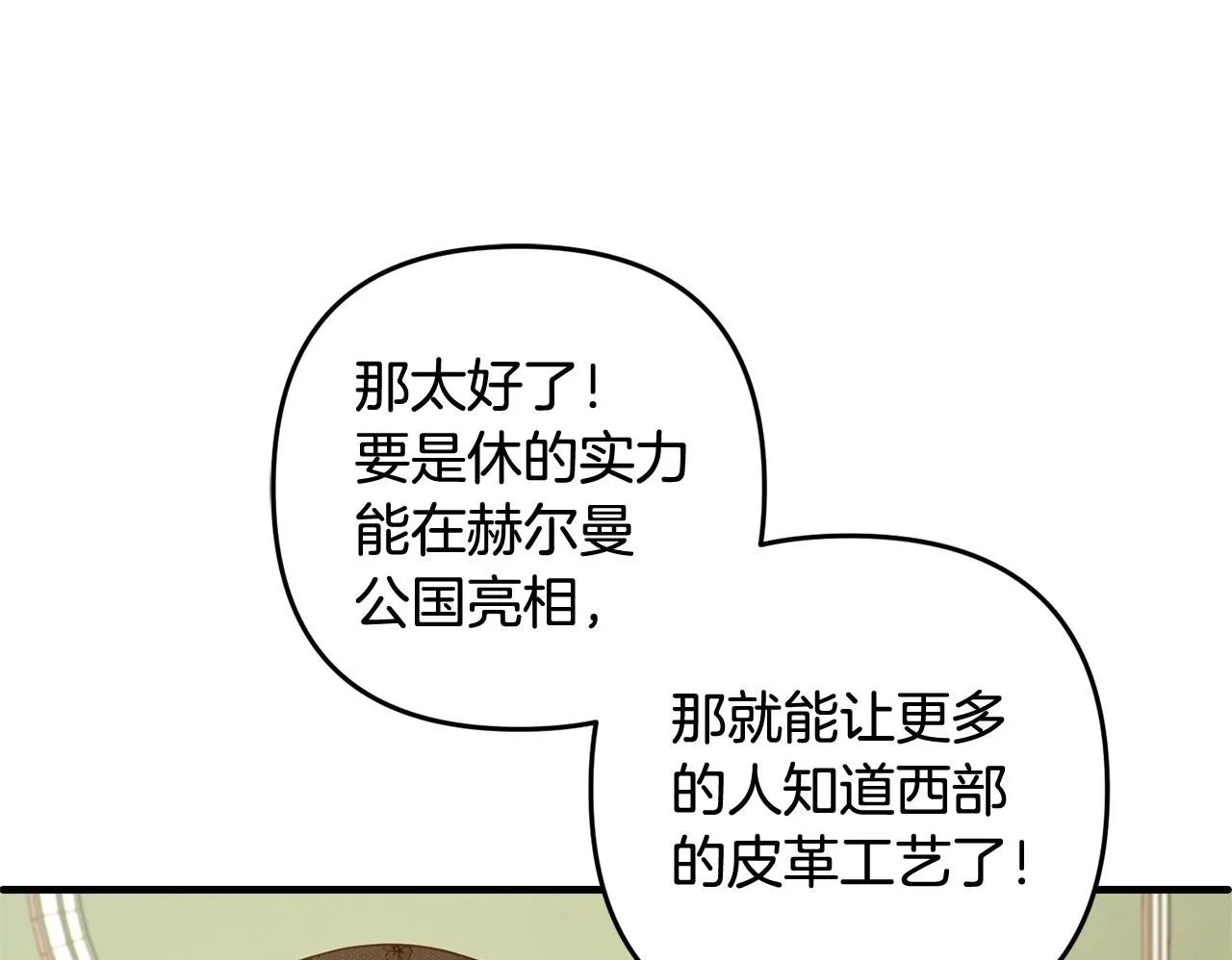 第25话 百货商店 第50页