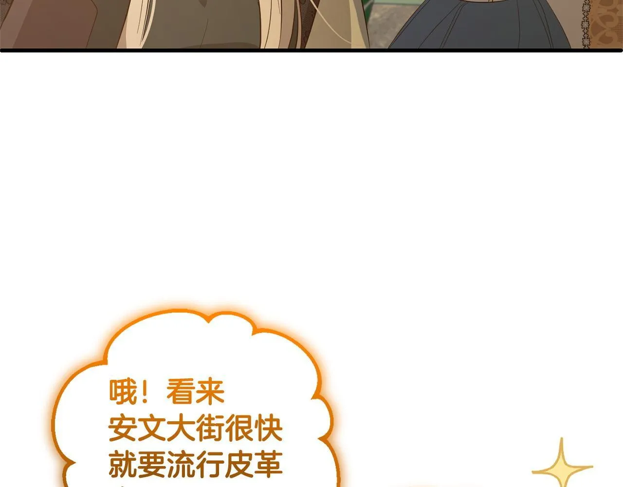 第25话 百货商店 第52页