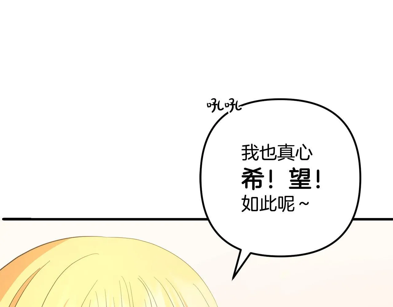 第25话 百货商店 第55页