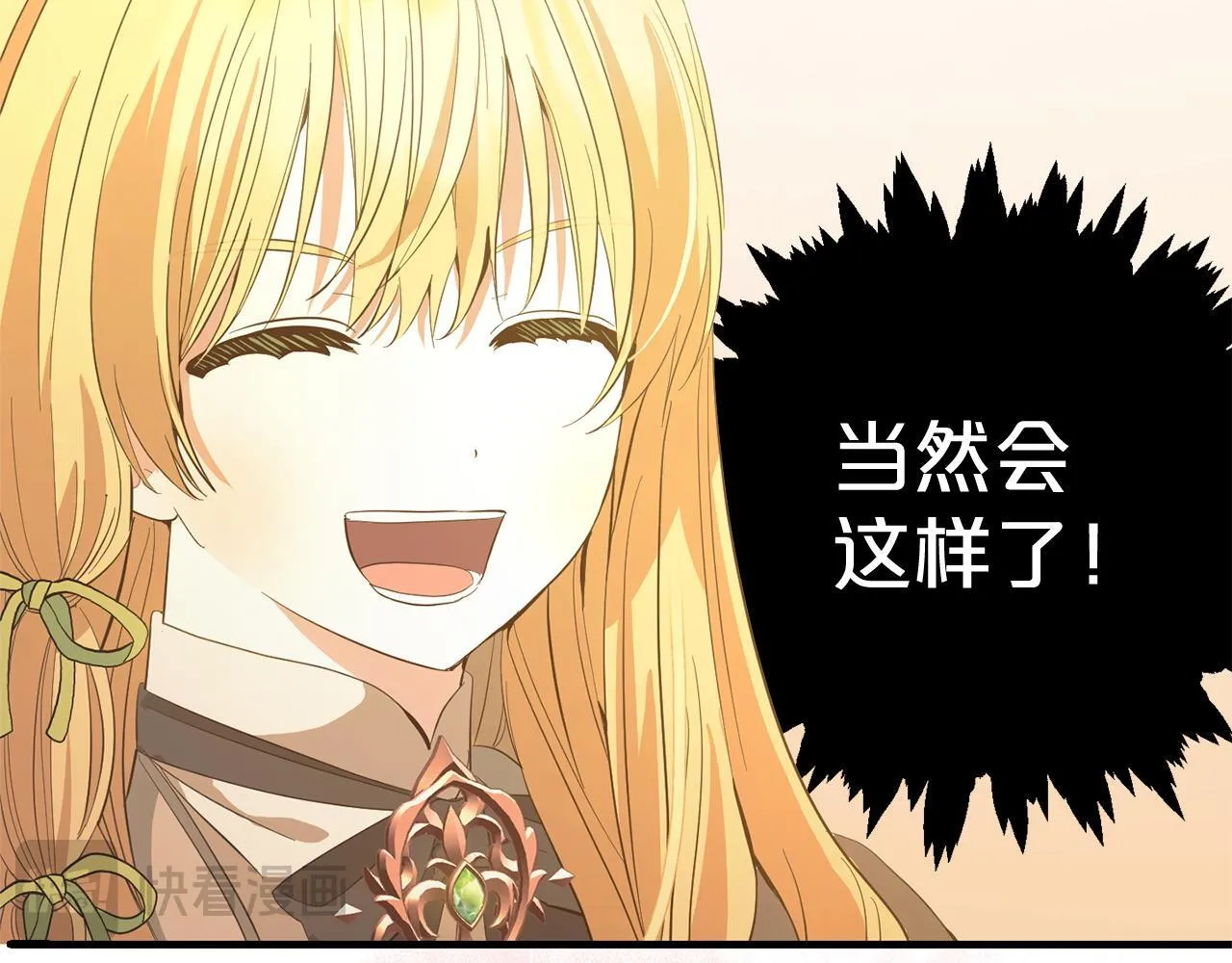 第25话 百货商店 第56页