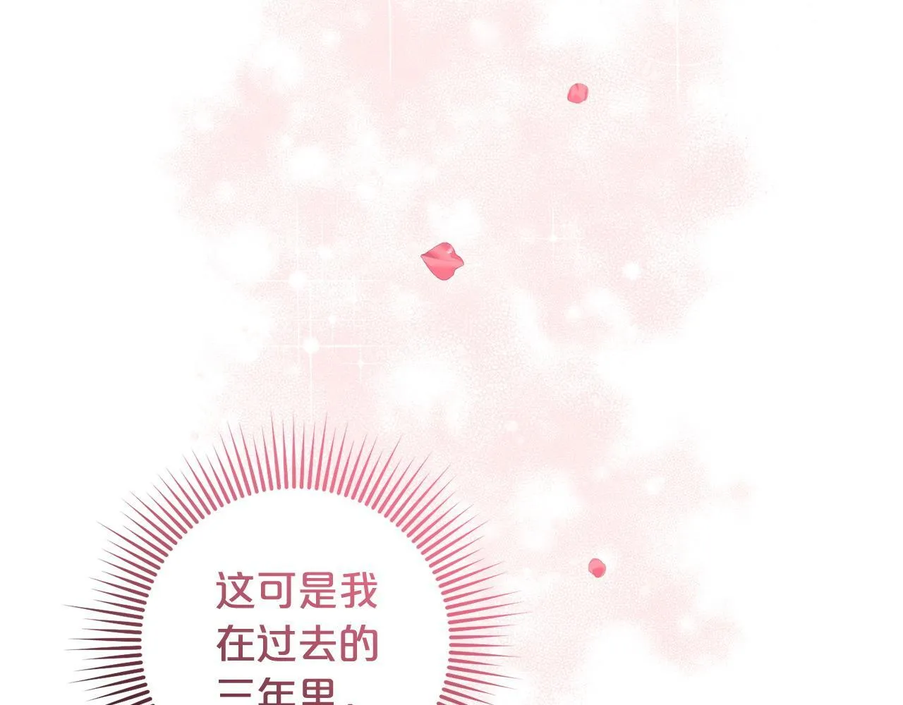 第25话 百货商店 第57页