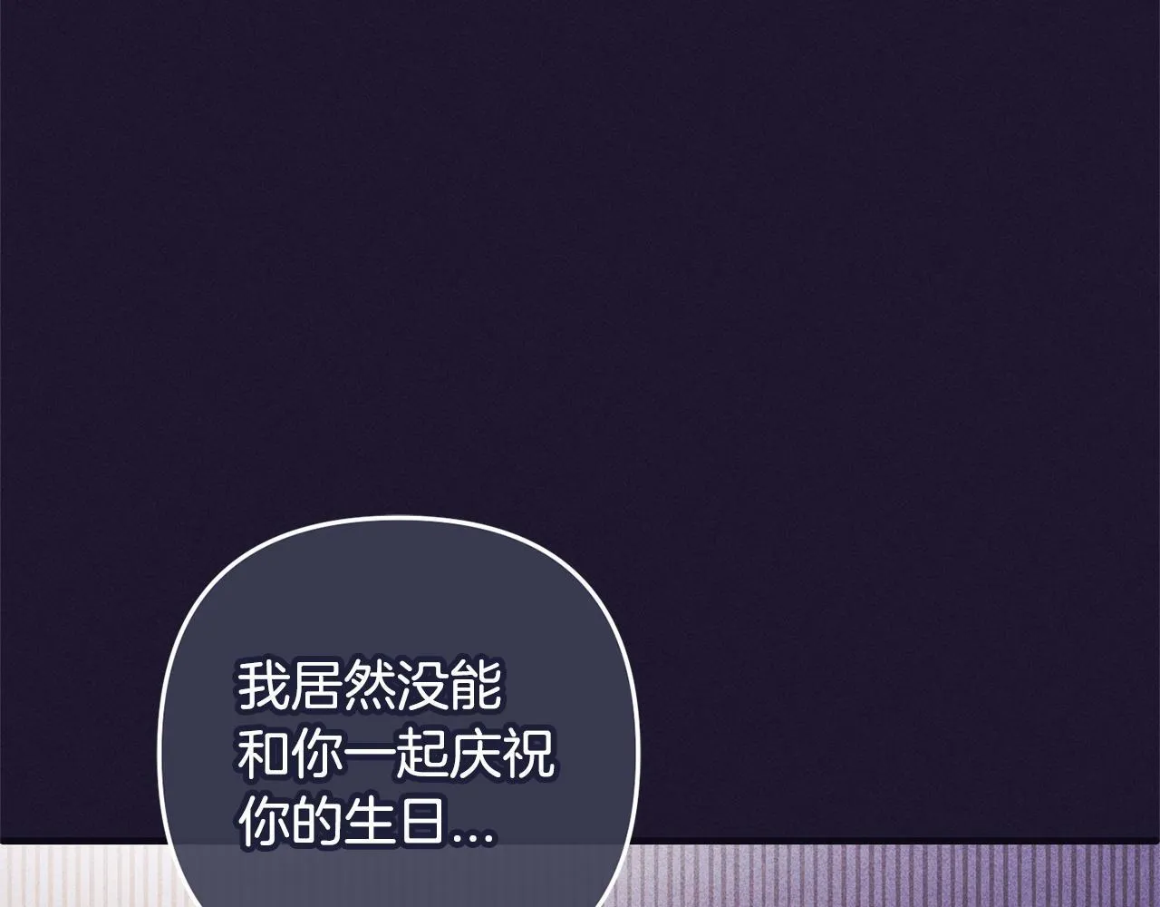 第25话 百货商店 第65页