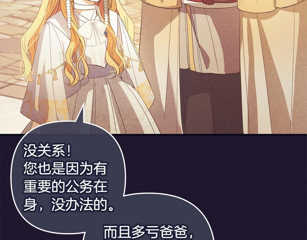 第25话 百货商店 第67页