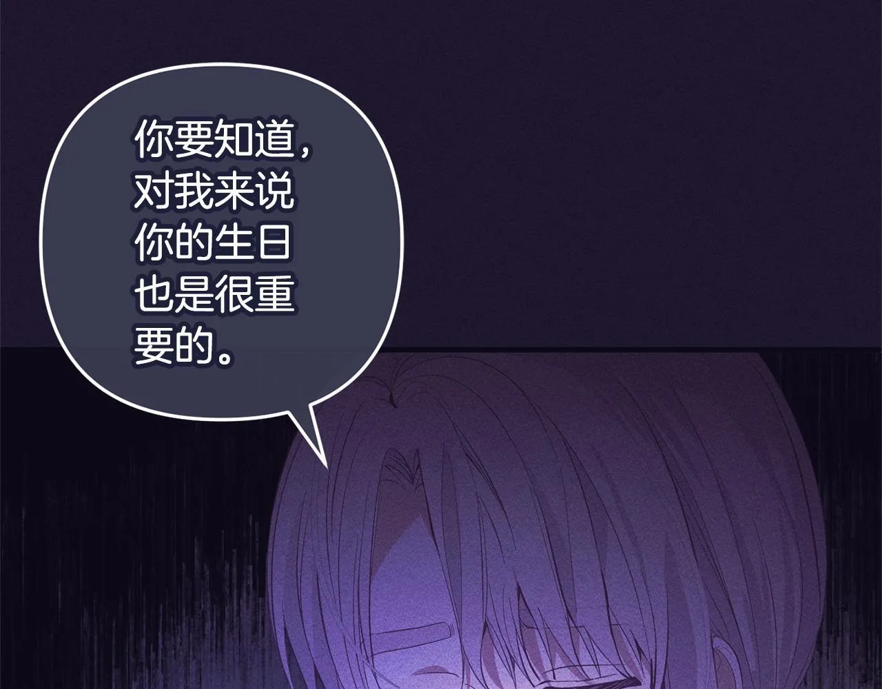 第25话 百货商店 第69页