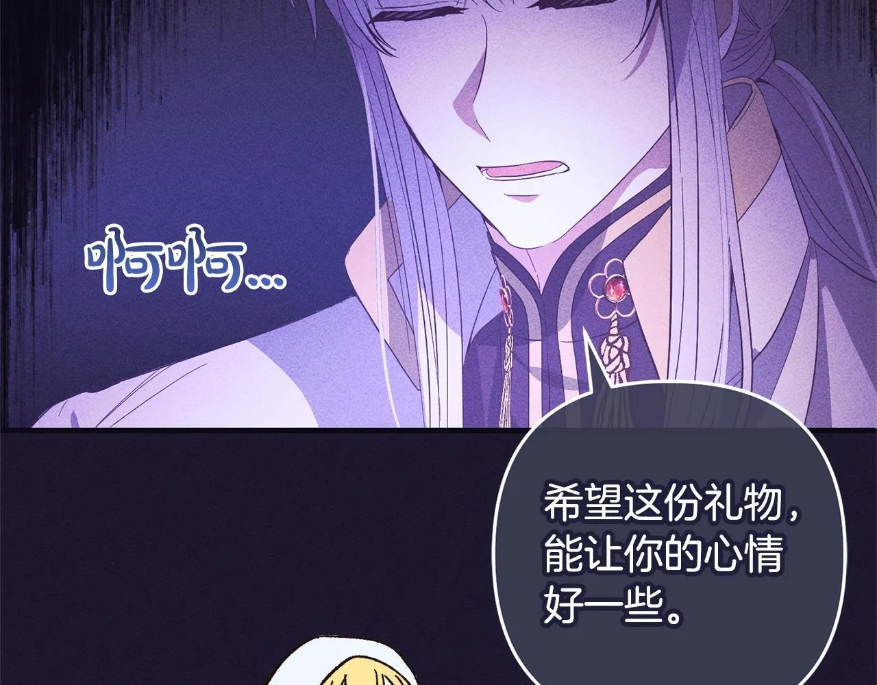 第25话 百货商店 第70页