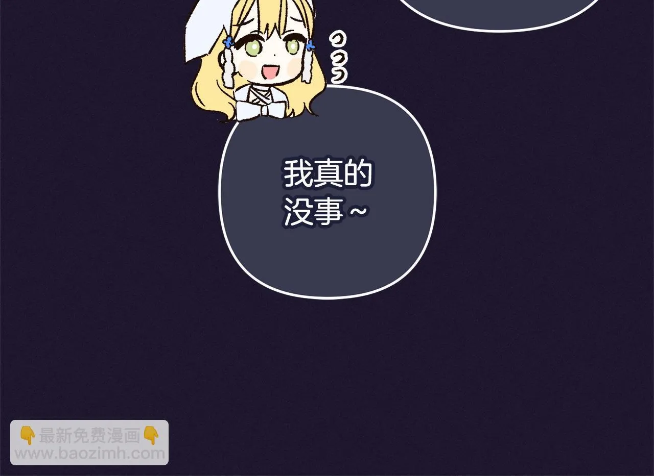 第25话 百货商店 第71页